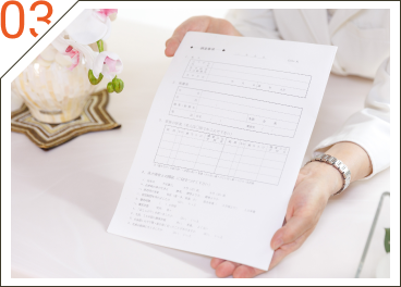 03 悩みや希望に寄り添う初診相談